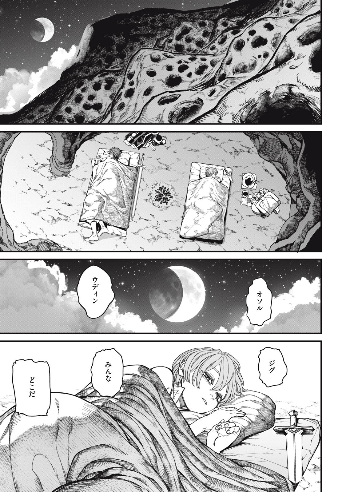 Meaheim - Chapter 8 - Page 15