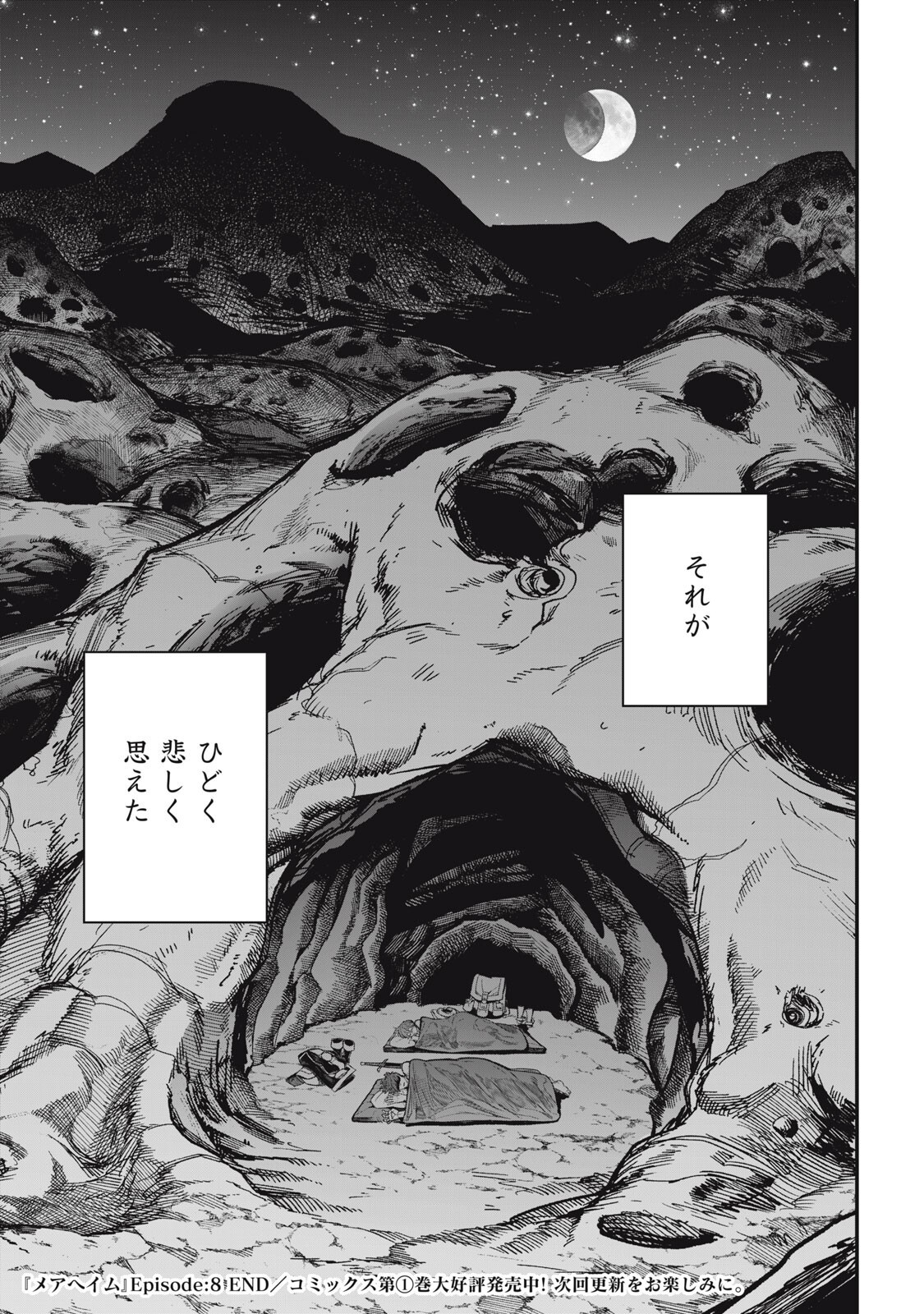 Meaheim - Chapter 8 - Page 17