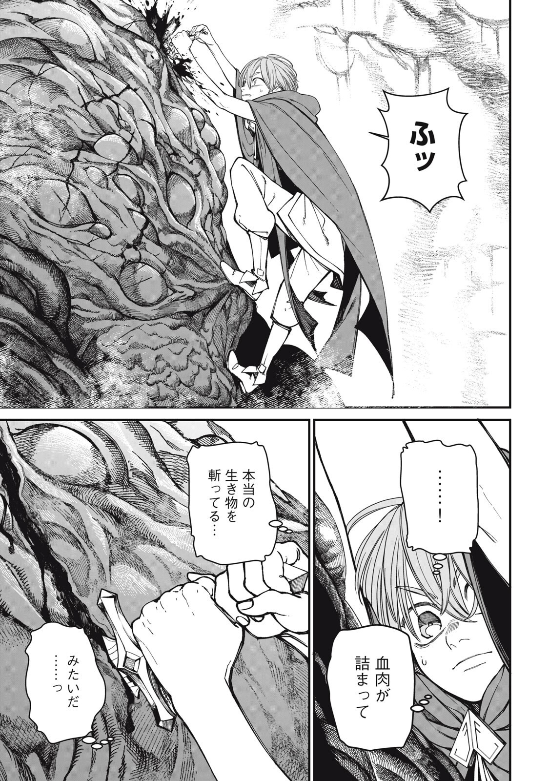 Meaheim - Chapter 8 - Page 3