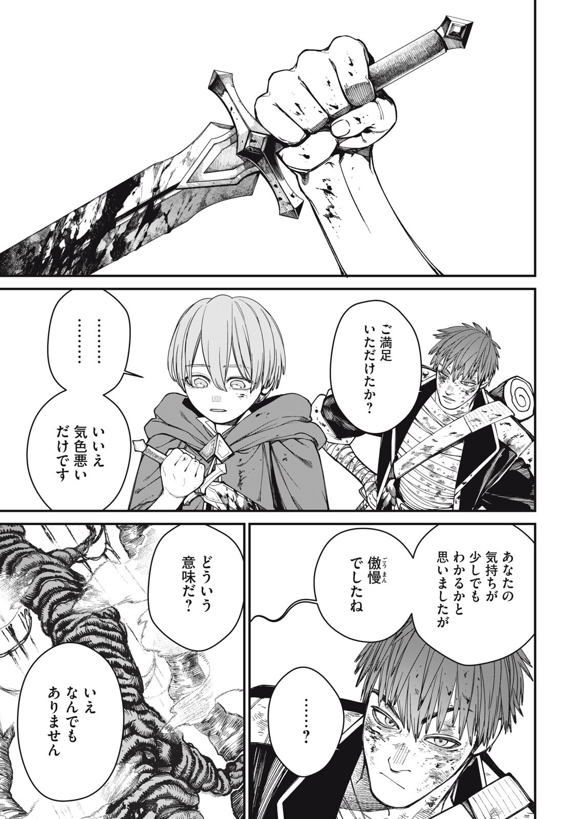 Meaheim - Chapter 8 - Page 5