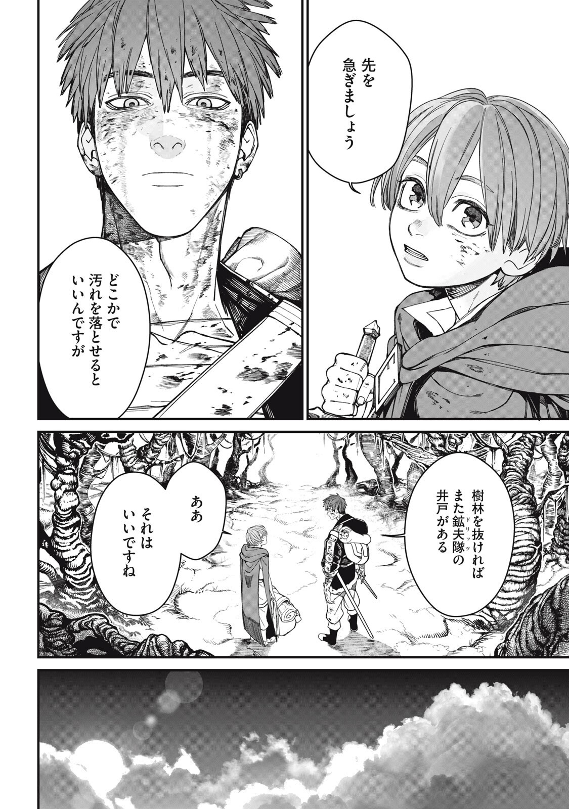 Meaheim - Chapter 8 - Page 6