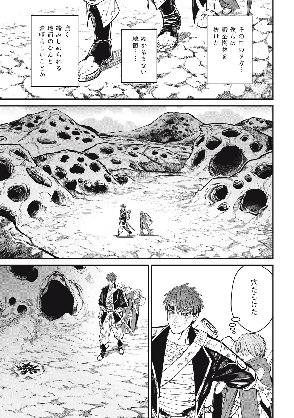 Meaheim - Chapter 8 - Page 7