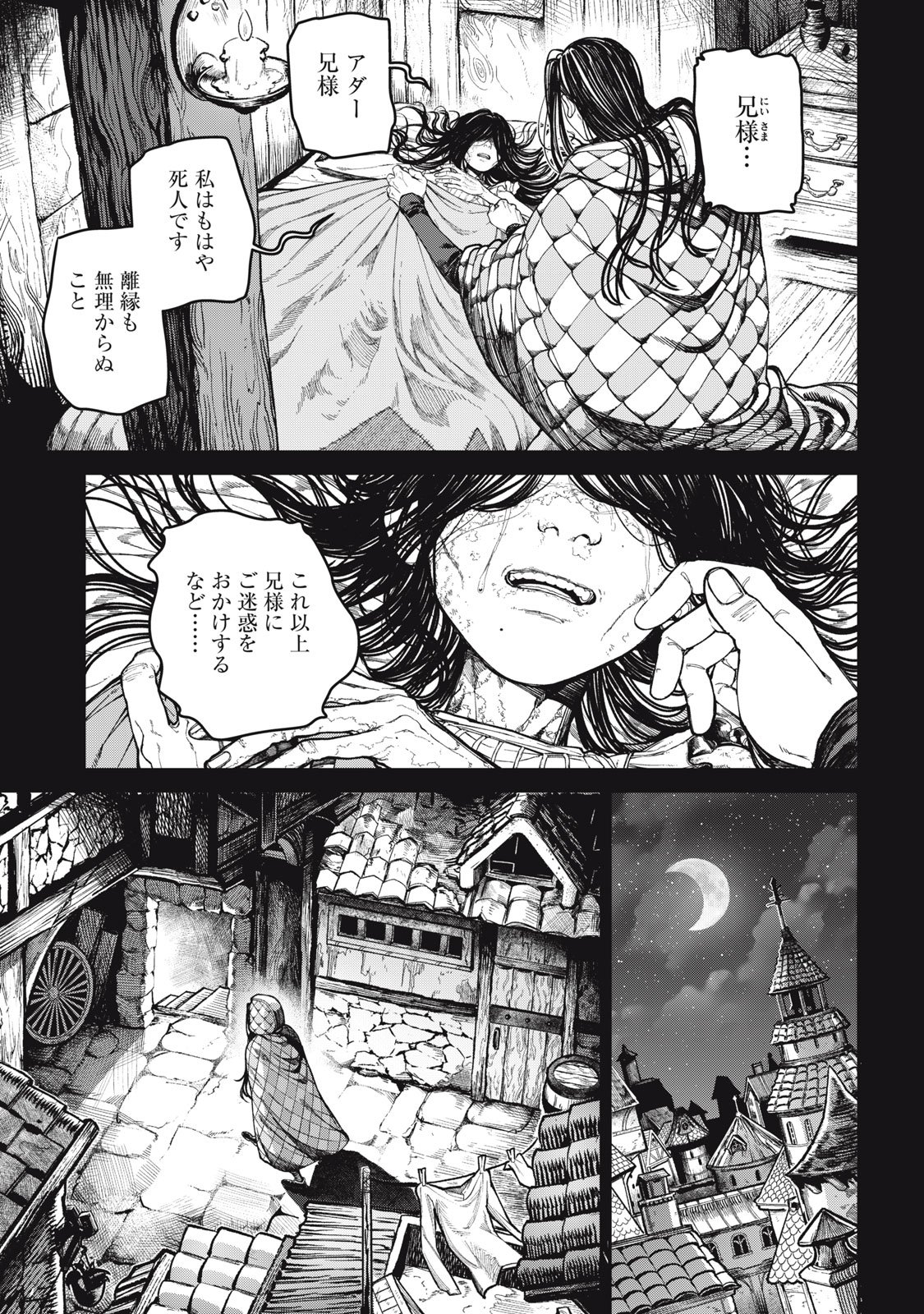 Meaheim - Chapter 9 - Page 1