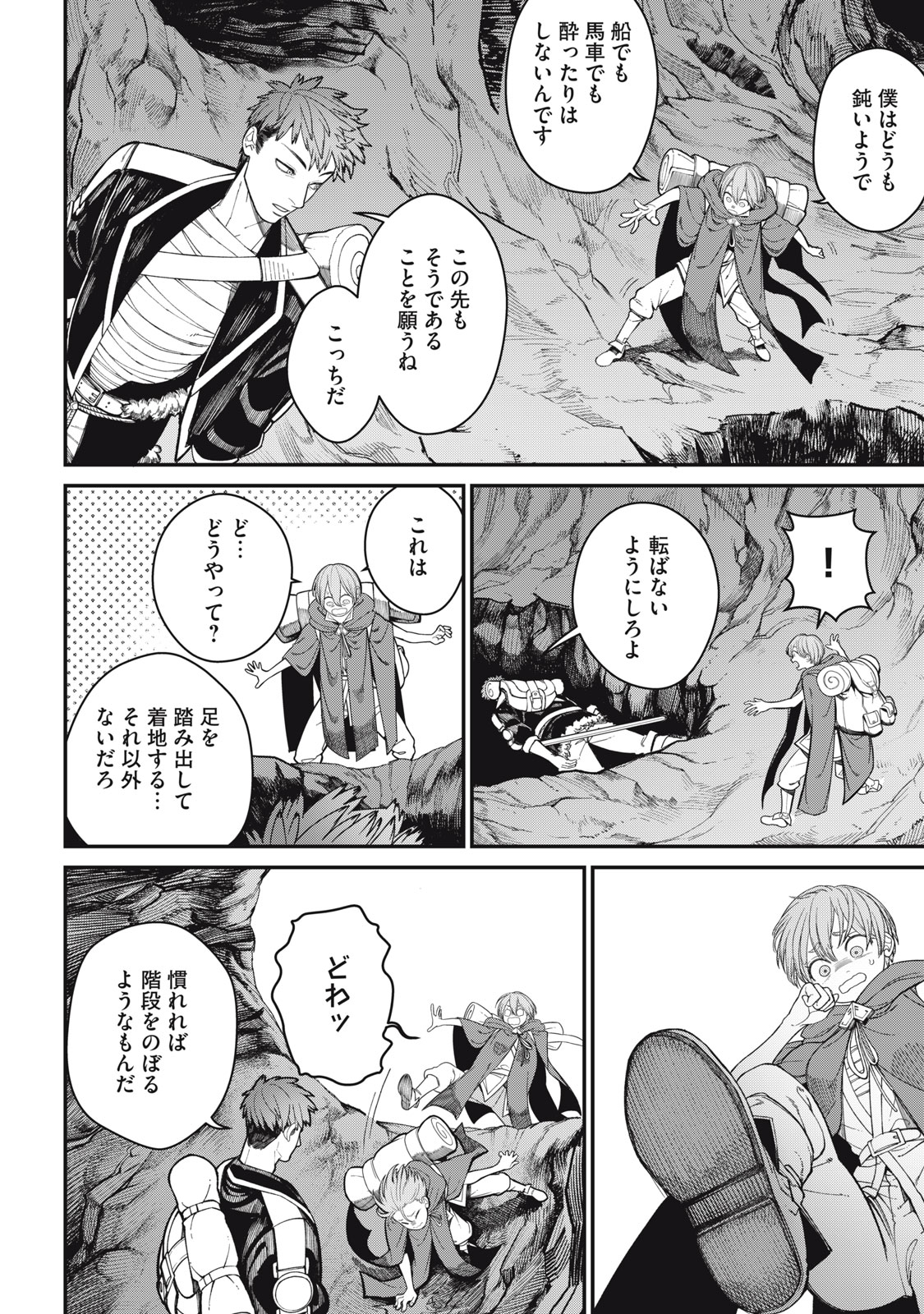 Meaheim - Chapter 9 - Page 10