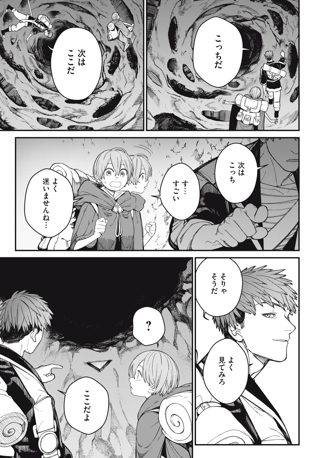 Meaheim - Chapter 9 - Page 11