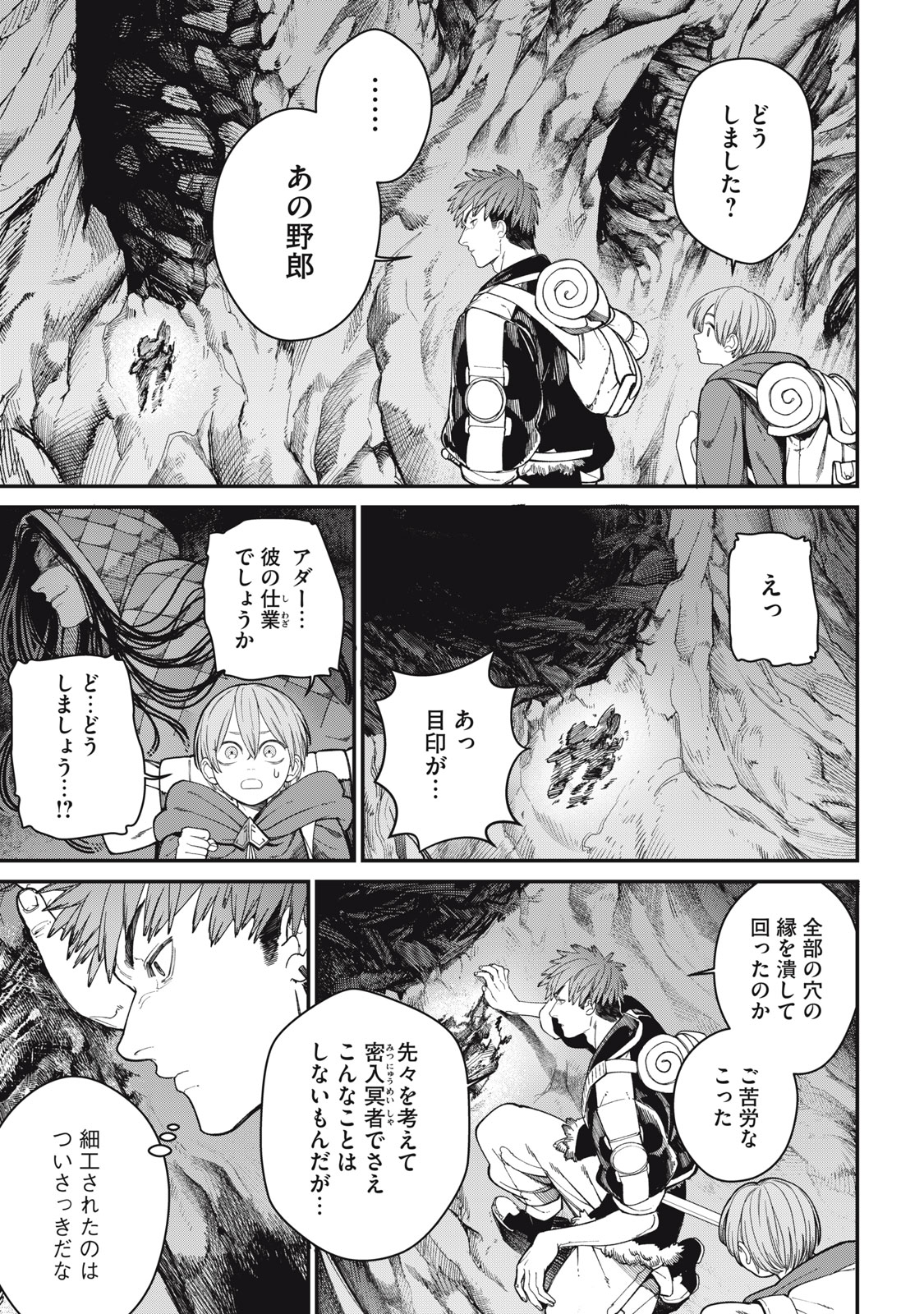 Meaheim - Chapter 9 - Page 13