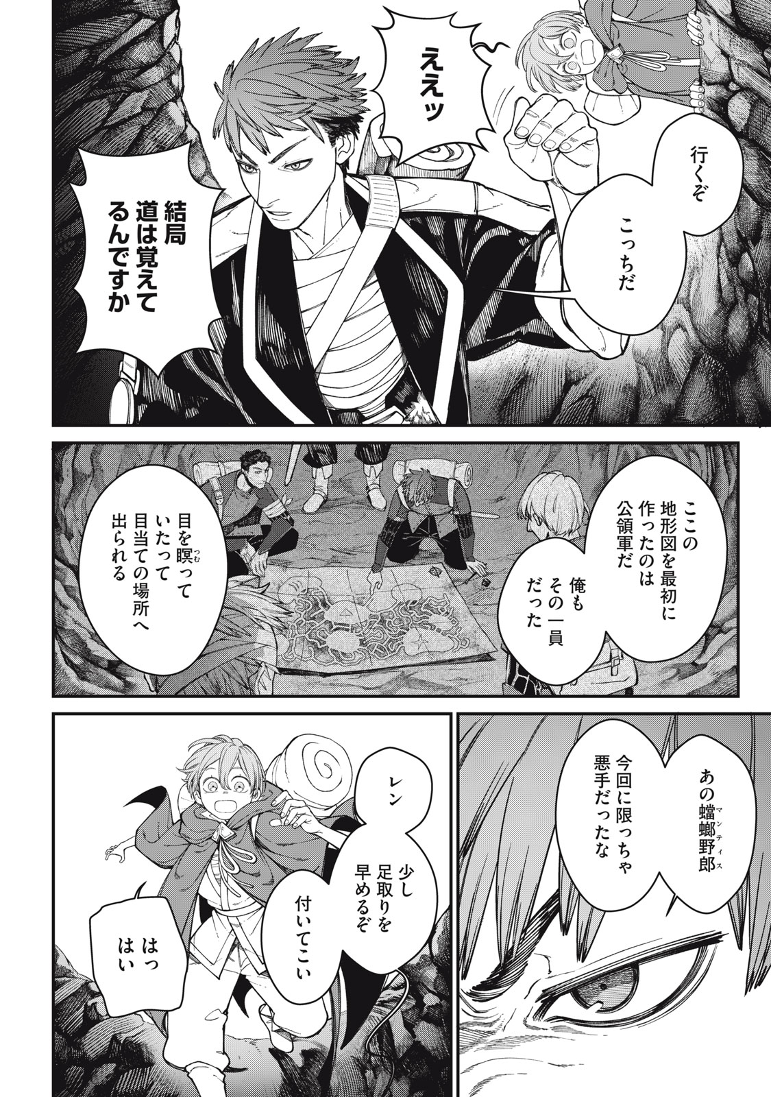 Meaheim - Chapter 9 - Page 14