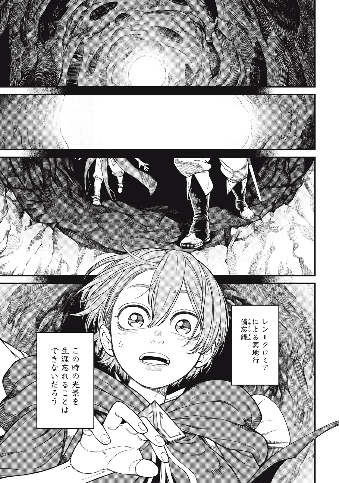 Meaheim - Chapter 9 - Page 15