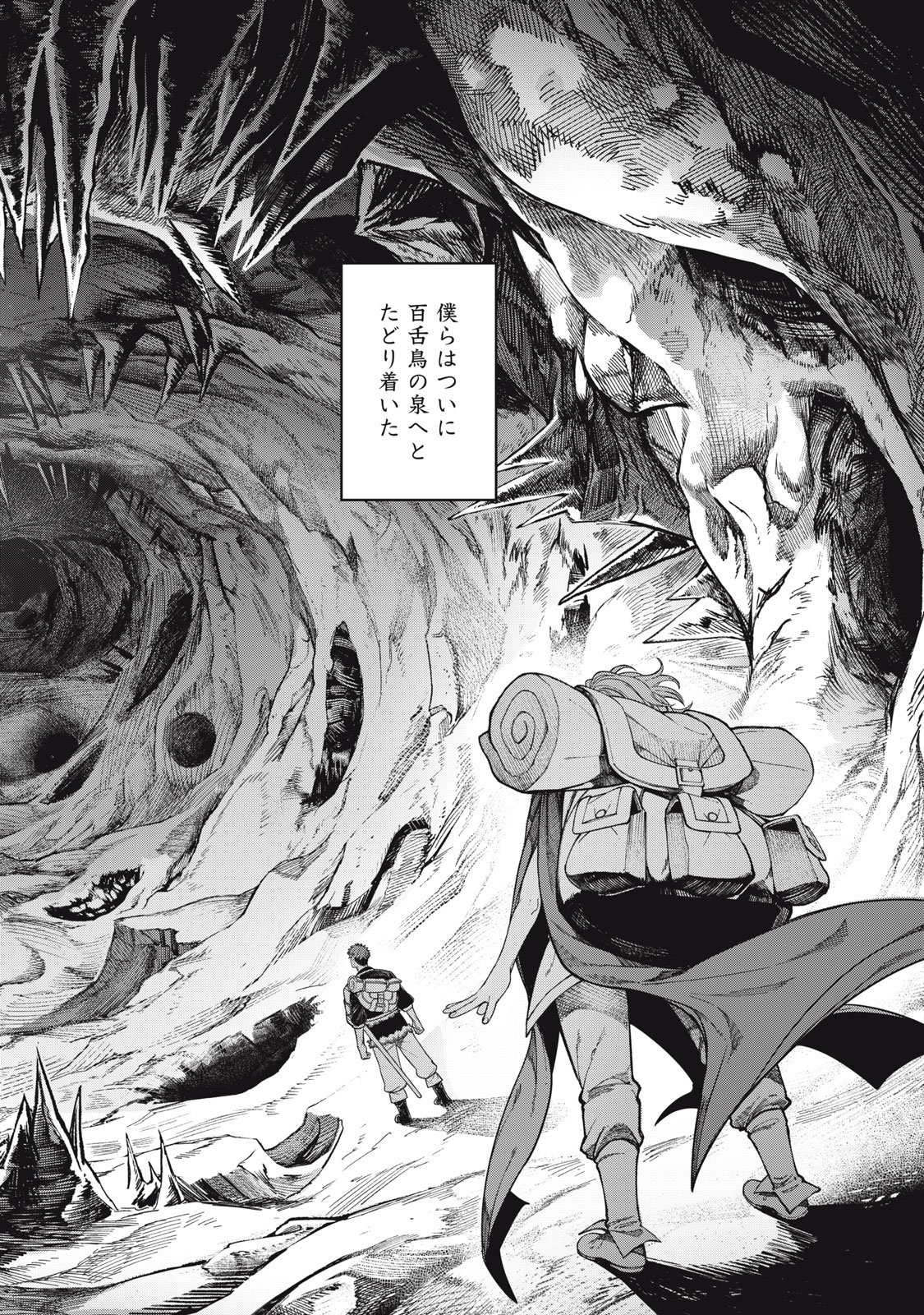 Meaheim - Chapter 9 - Page 16