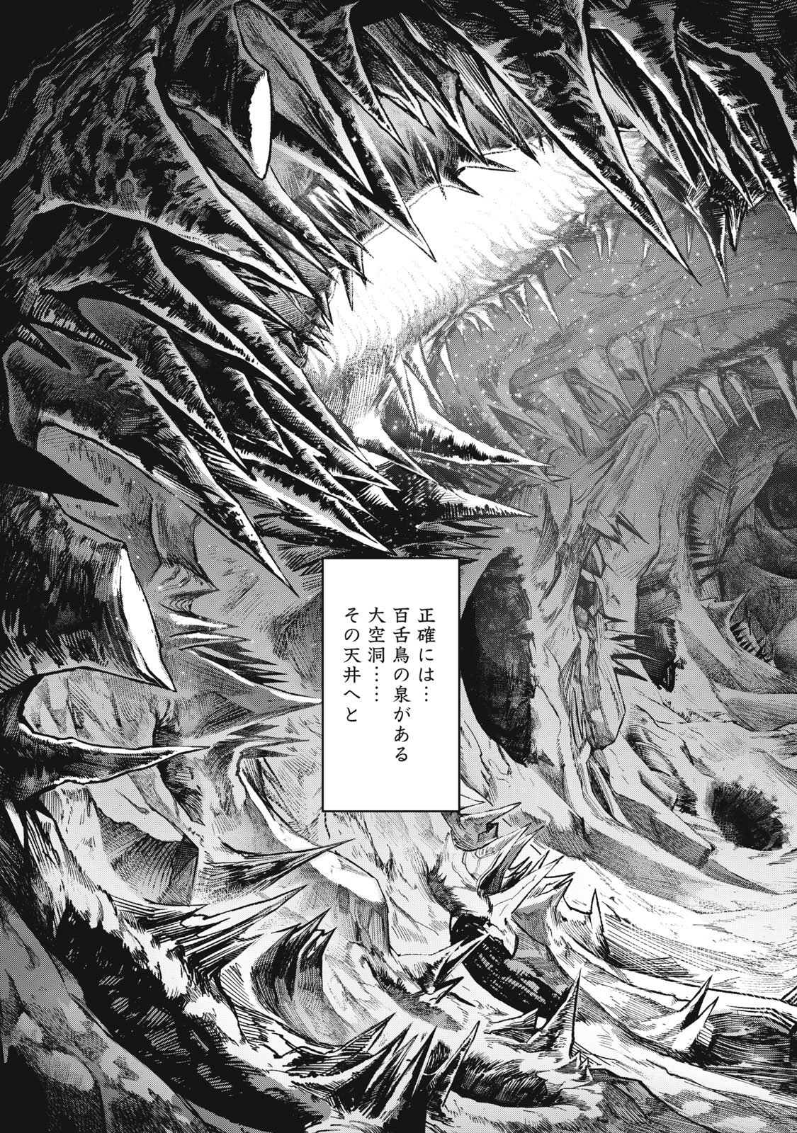 Meaheim - Chapter 9 - Page 17