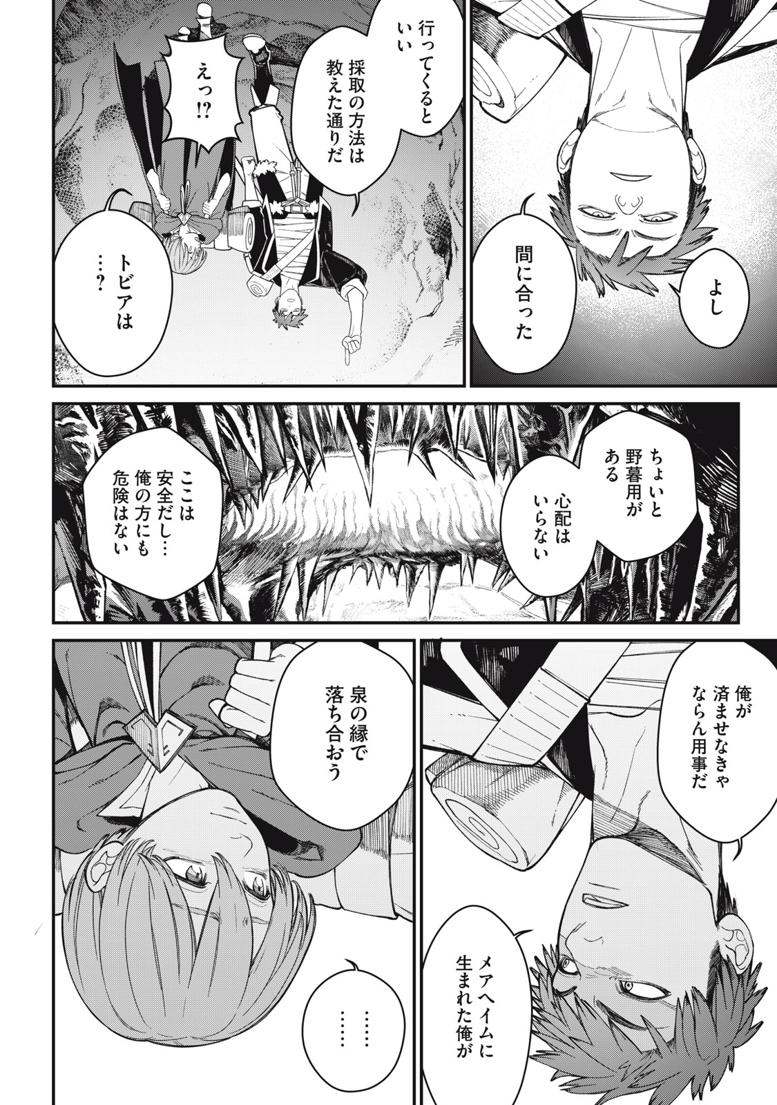 Meaheim - Chapter 9 - Page 18