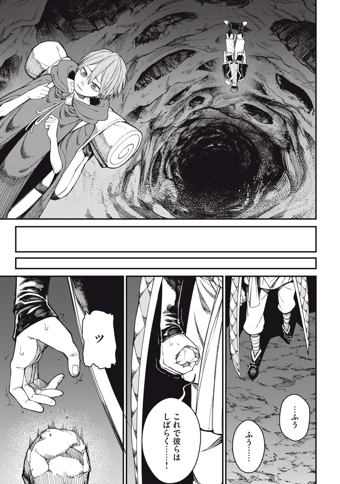 Meaheim - Chapter 9 - Page 19