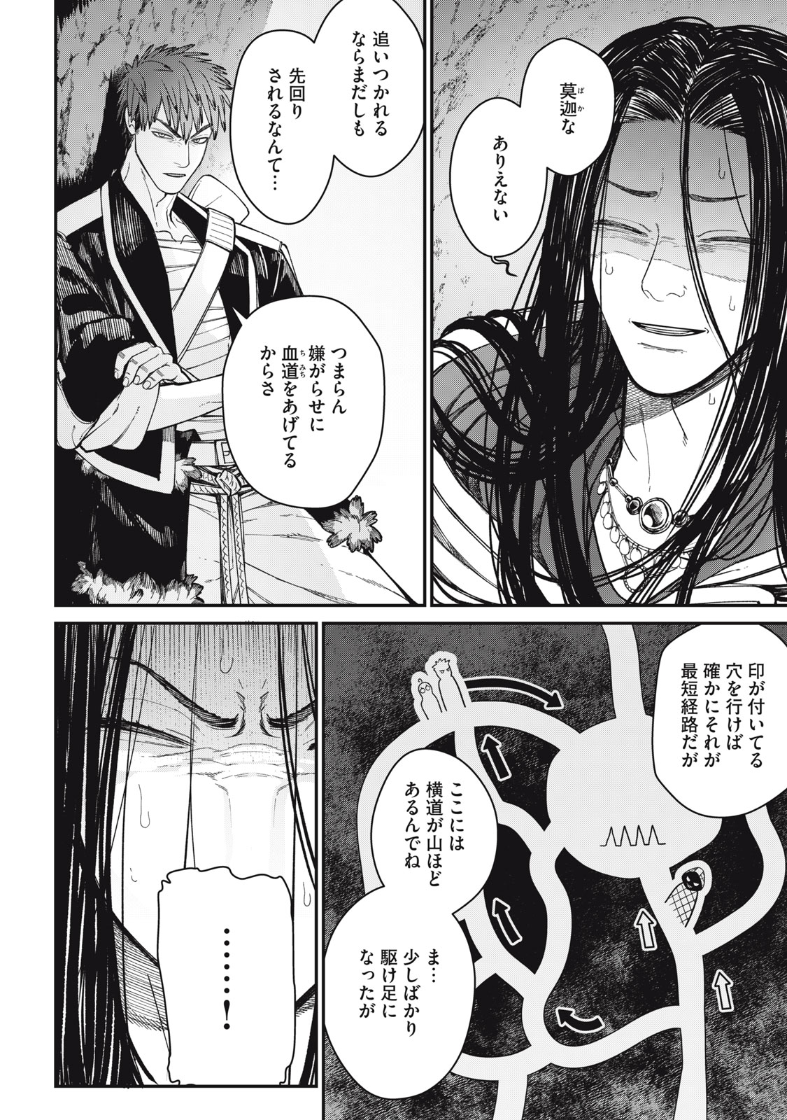 Meaheim - Chapter 9 - Page 20