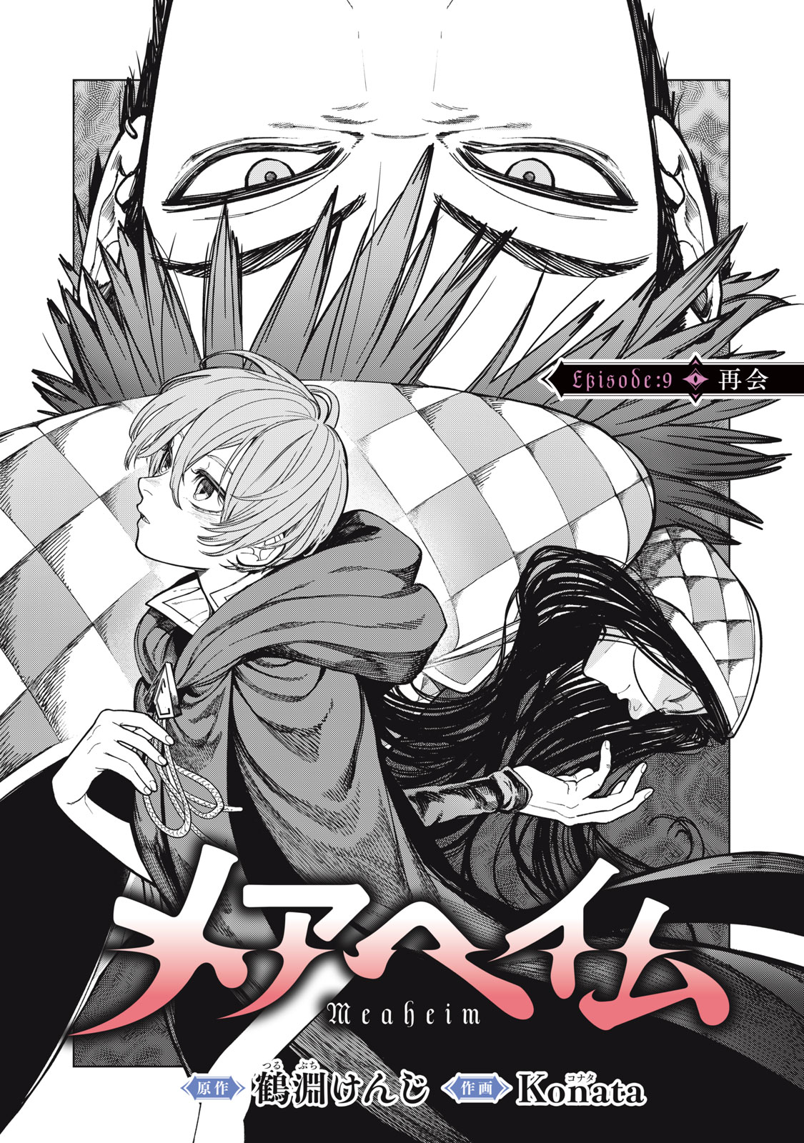 Meaheim - Chapter 9 - Page 5