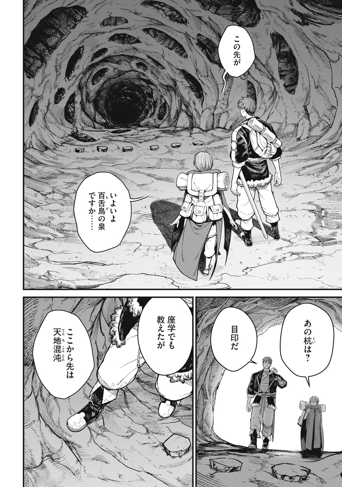 Meaheim - Chapter 9 - Page 6