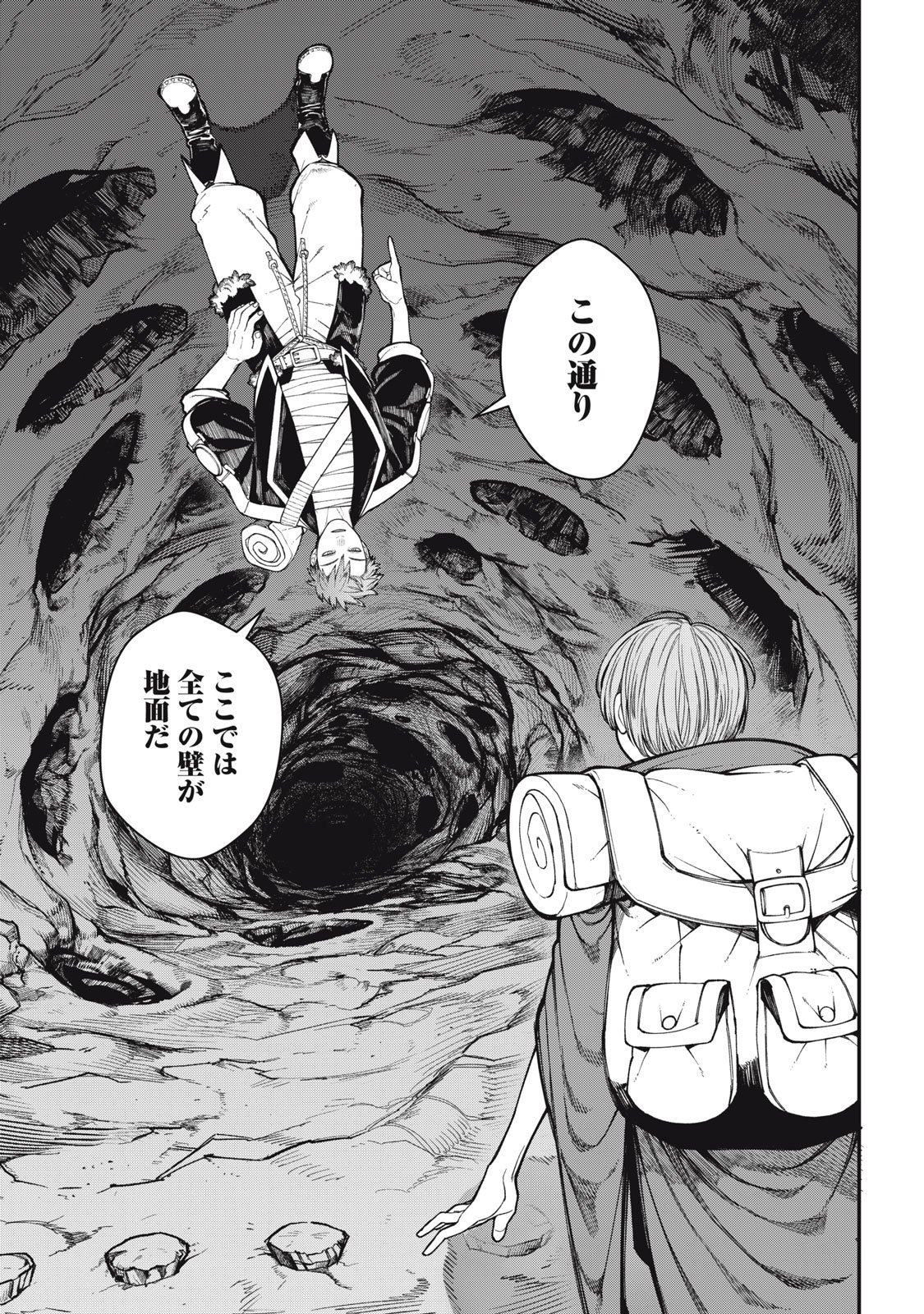 Meaheim - Chapter 9 - Page 7