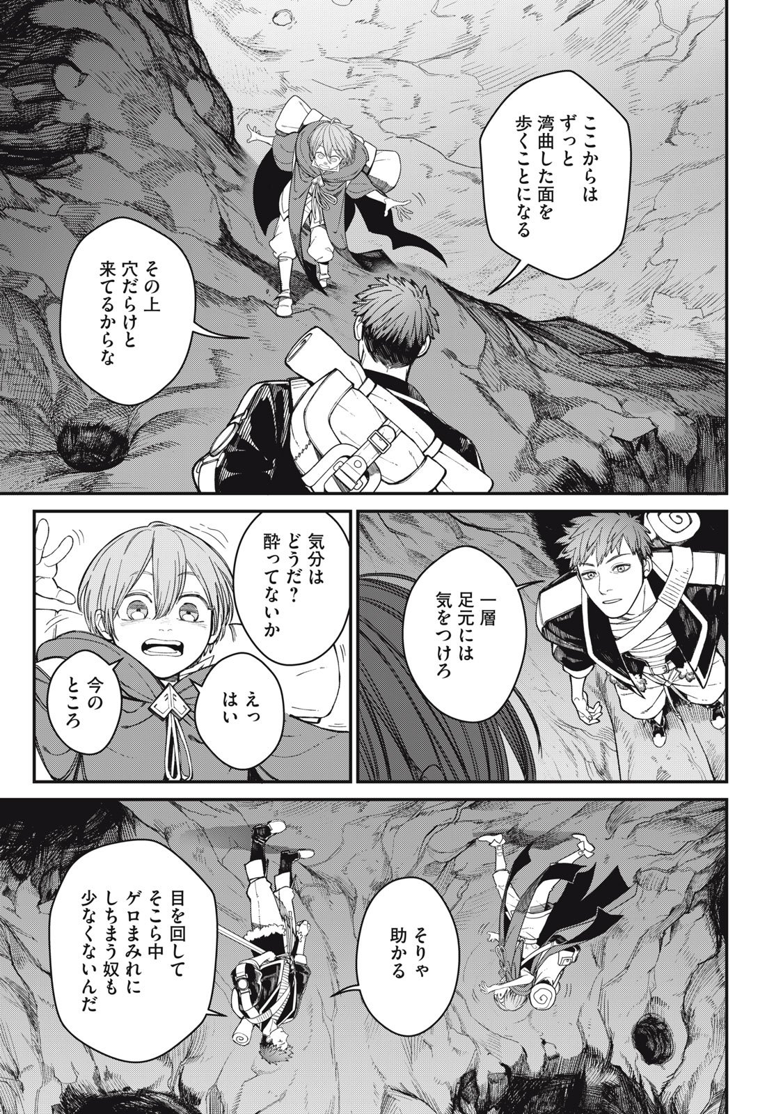 Meaheim - Chapter 9 - Page 9