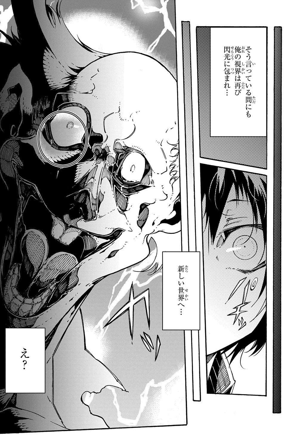 めっちゃ召喚された件 THE COMIC Chap 1 - Next Chap 2