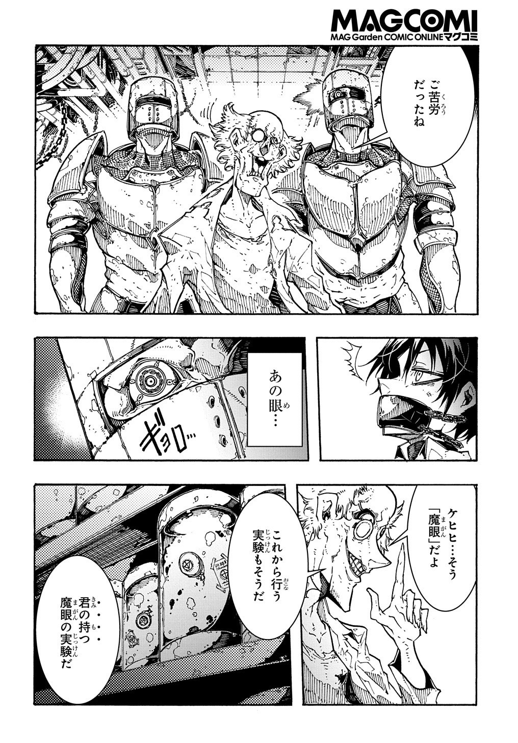 めっちゃ召喚された件 THE COMIC Chap 1 - Next Chap 2