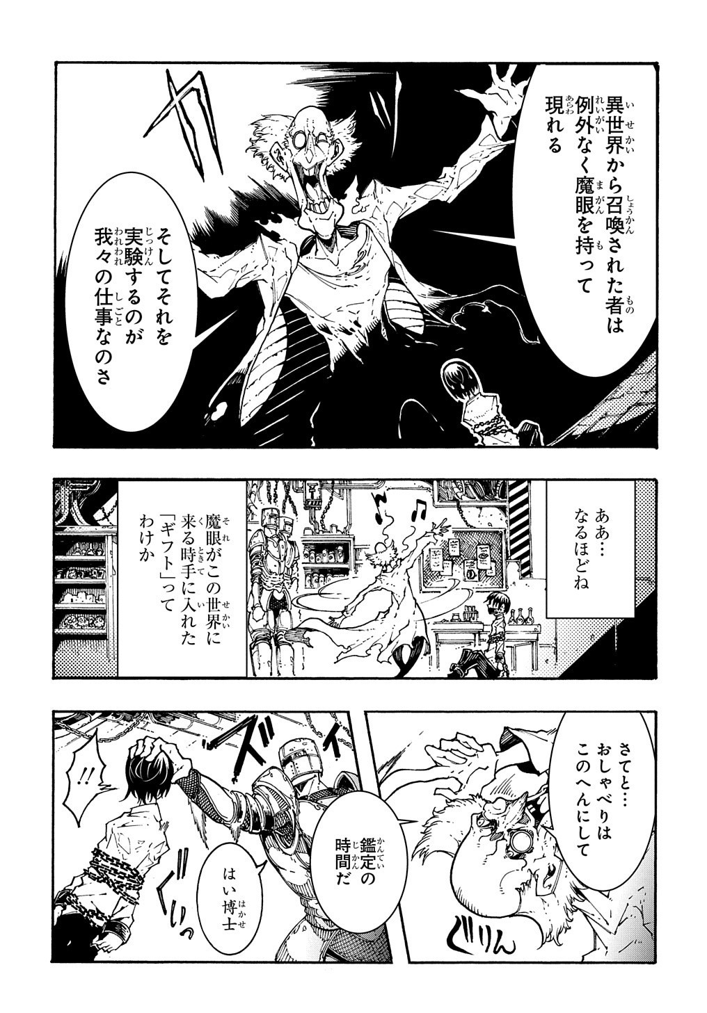 めっちゃ召喚された件 THE COMIC Chap 1 - Next Chap 2