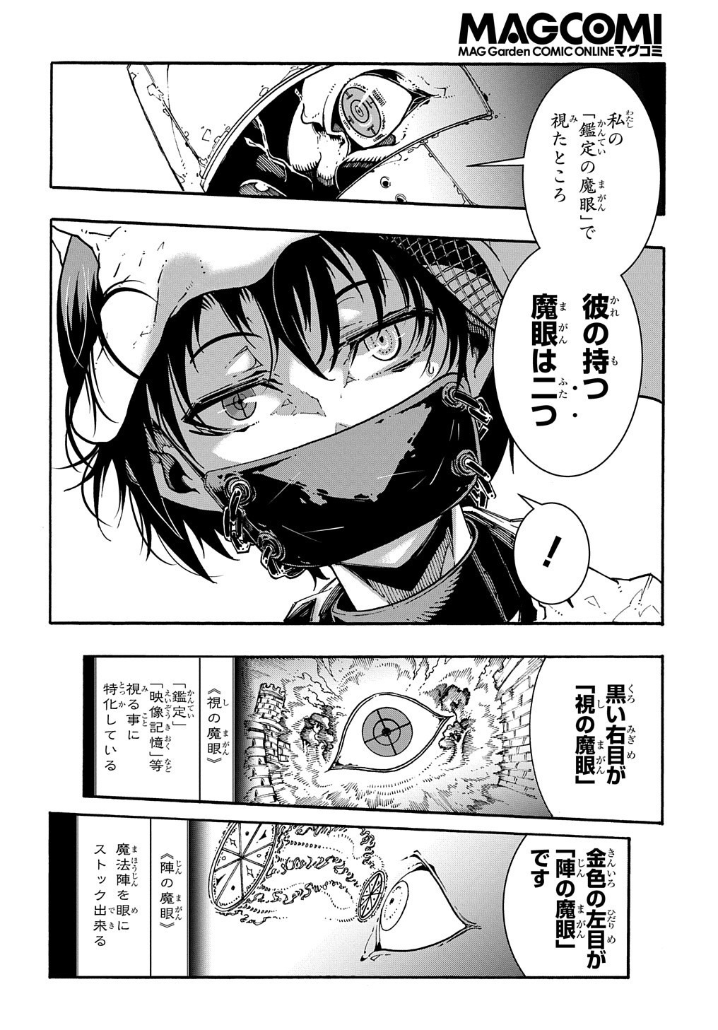 めっちゃ召喚された件 THE COMIC Chap 1 - Next Chap 2