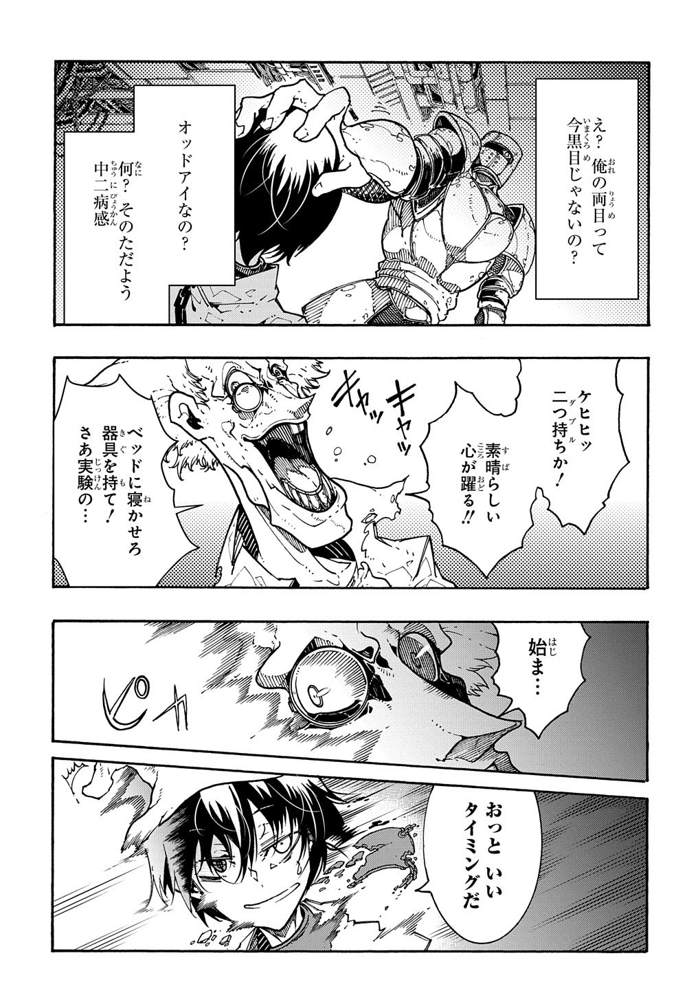 めっちゃ召喚された件 THE COMIC Chap 1 - Next Chap 2
