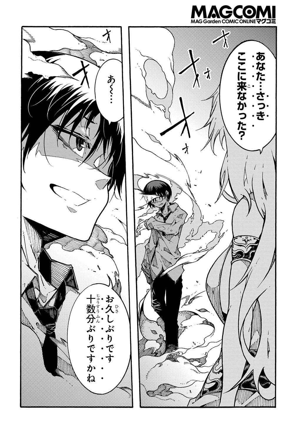 めっちゃ召喚された件 THE COMIC Chap 1 - Next Chap 2