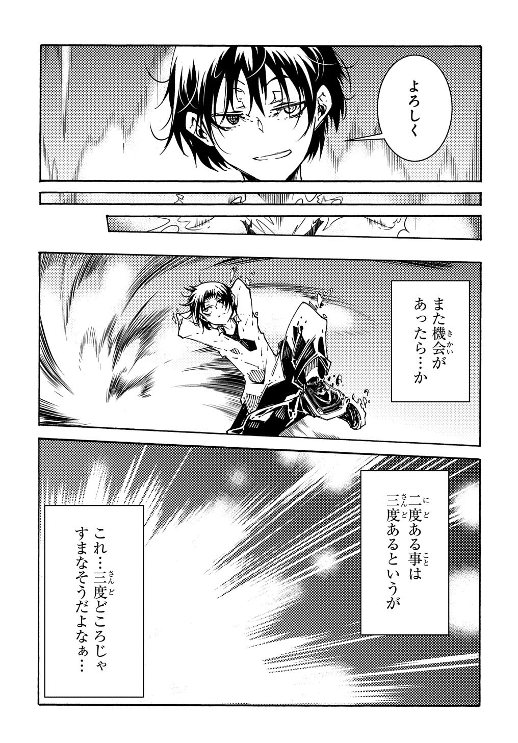 めっちゃ召喚された件 THE COMIC Chap 1 - Next Chap 2