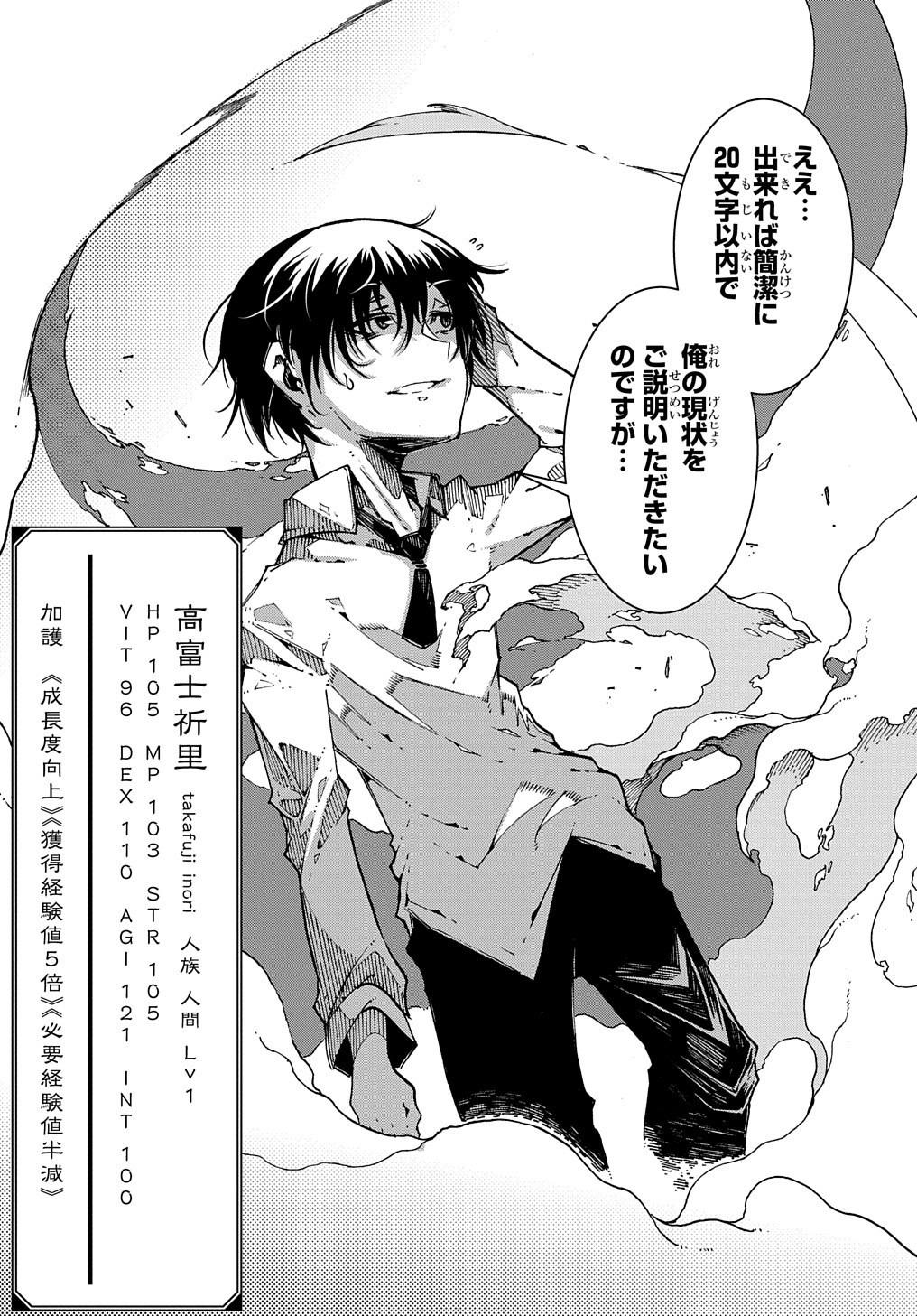 めっちゃ召喚された件 THE COMIC Chap 1 - Next Chap 2