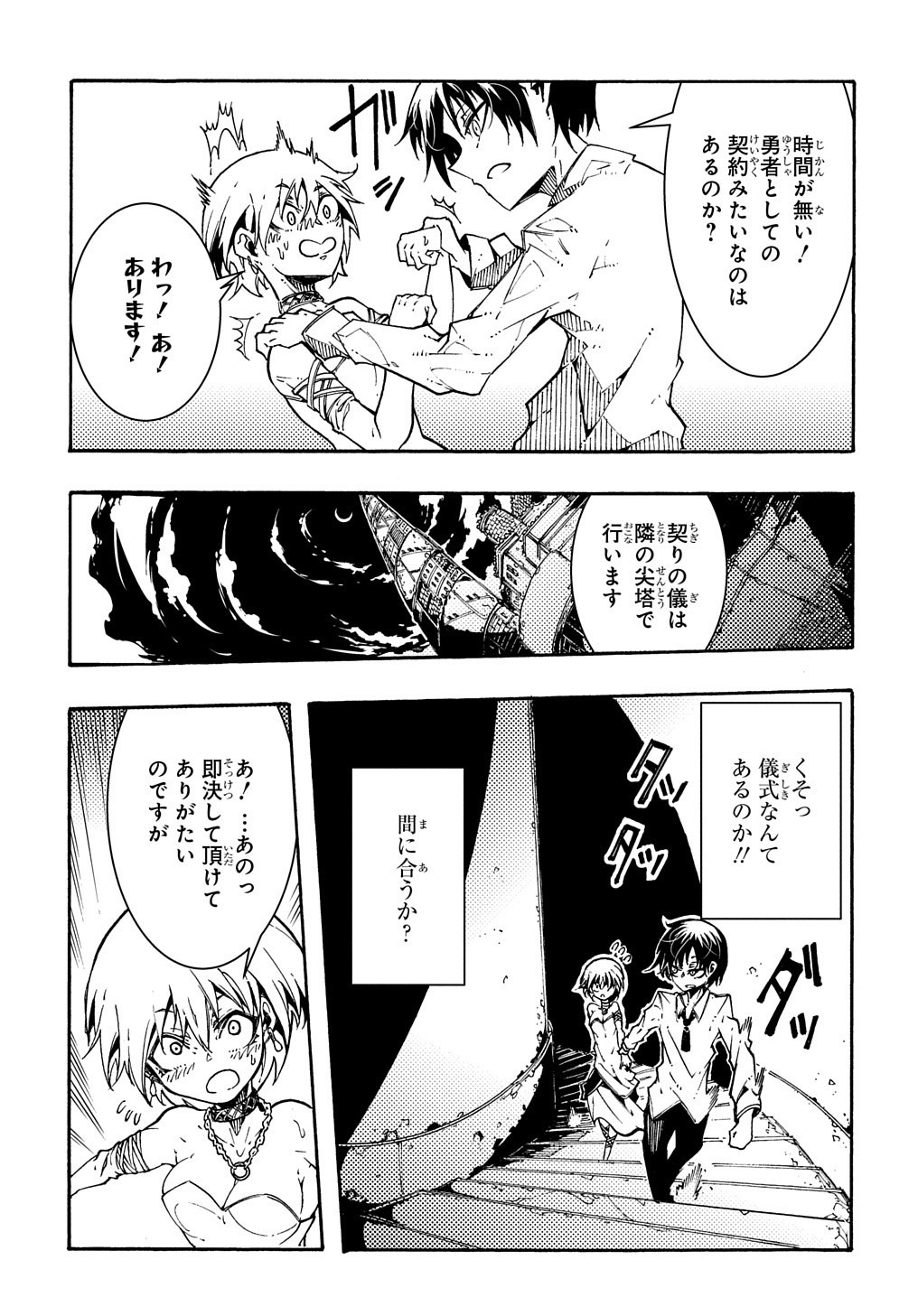 めっちゃ召喚された件 THE COMIC Chap 1 - Next Chap 2