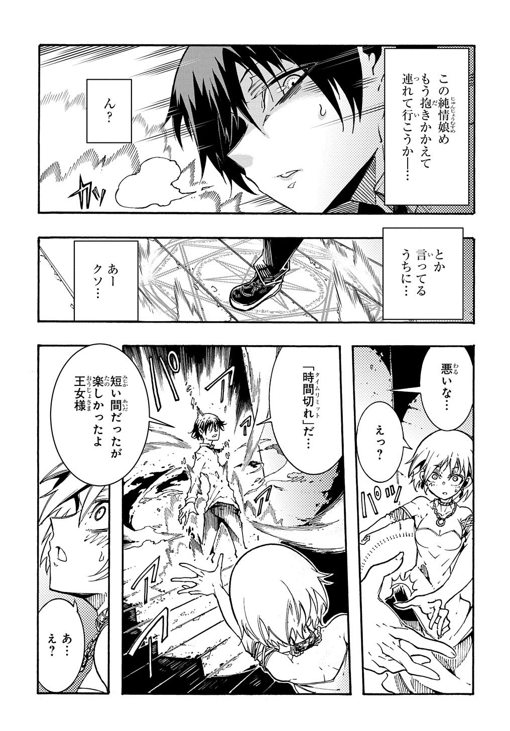 めっちゃ召喚された件 THE COMIC Chap 1 - Next Chap 2