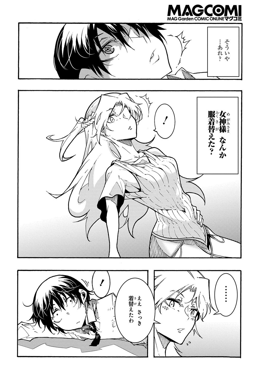 めっちゃ召喚された件 THE COMIC Chap 1 - Next Chap 2