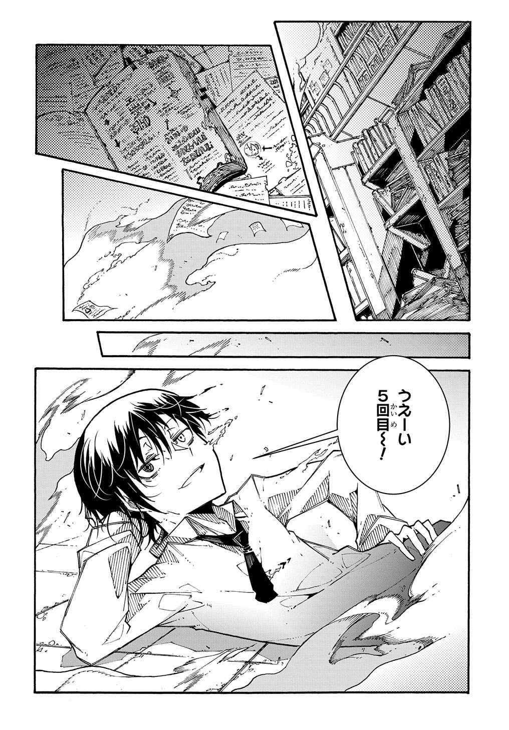 めっちゃ召喚された件 THE COMIC Chap 1 - Next Chap 2