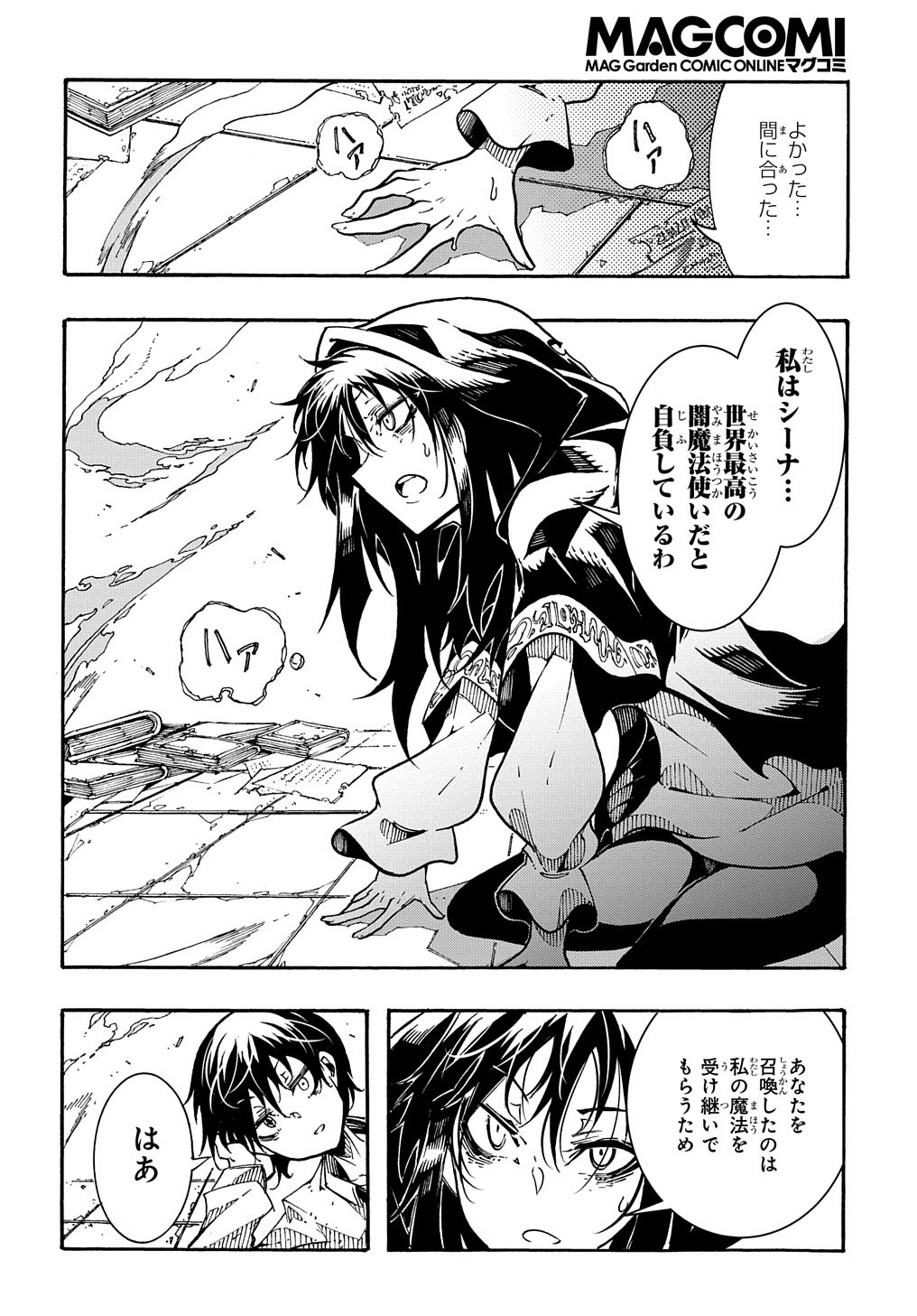 めっちゃ召喚された件 THE COMIC Chap 1 - Next Chap 2