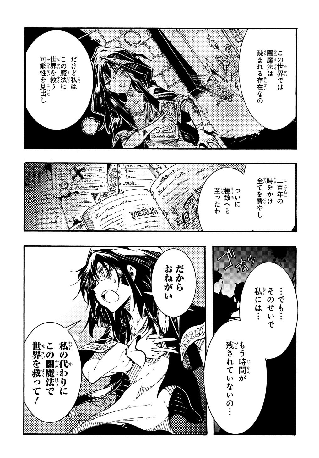 めっちゃ召喚された件 THE COMIC Chap 1 - Next Chap 2