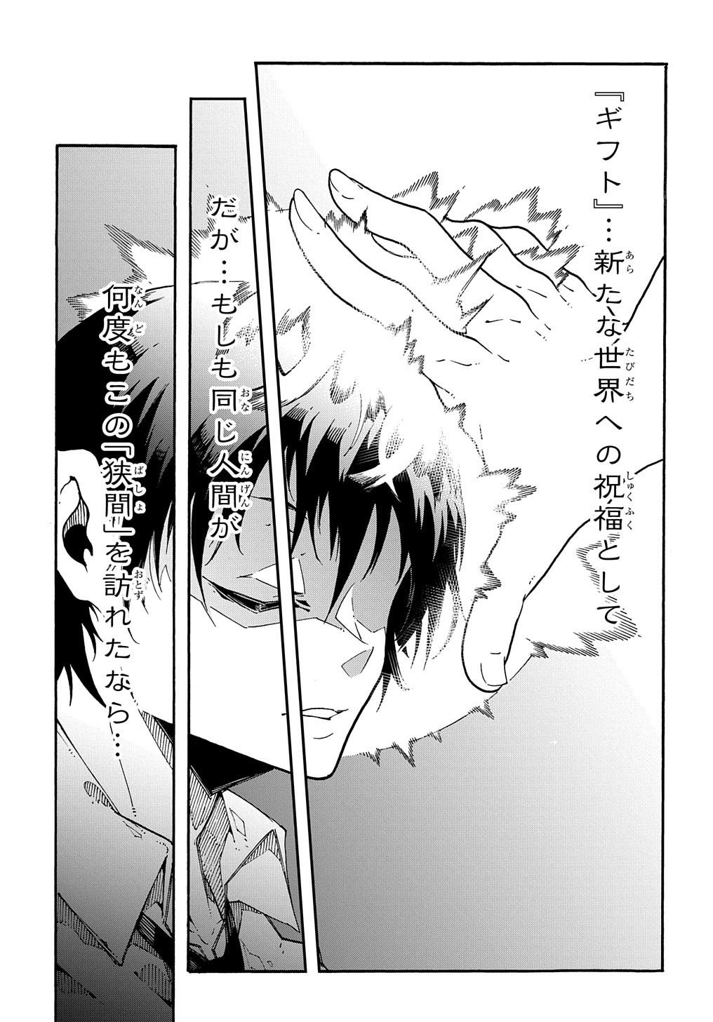 めっちゃ召喚された件 THE COMIC Chap 1 - Next Chap 2