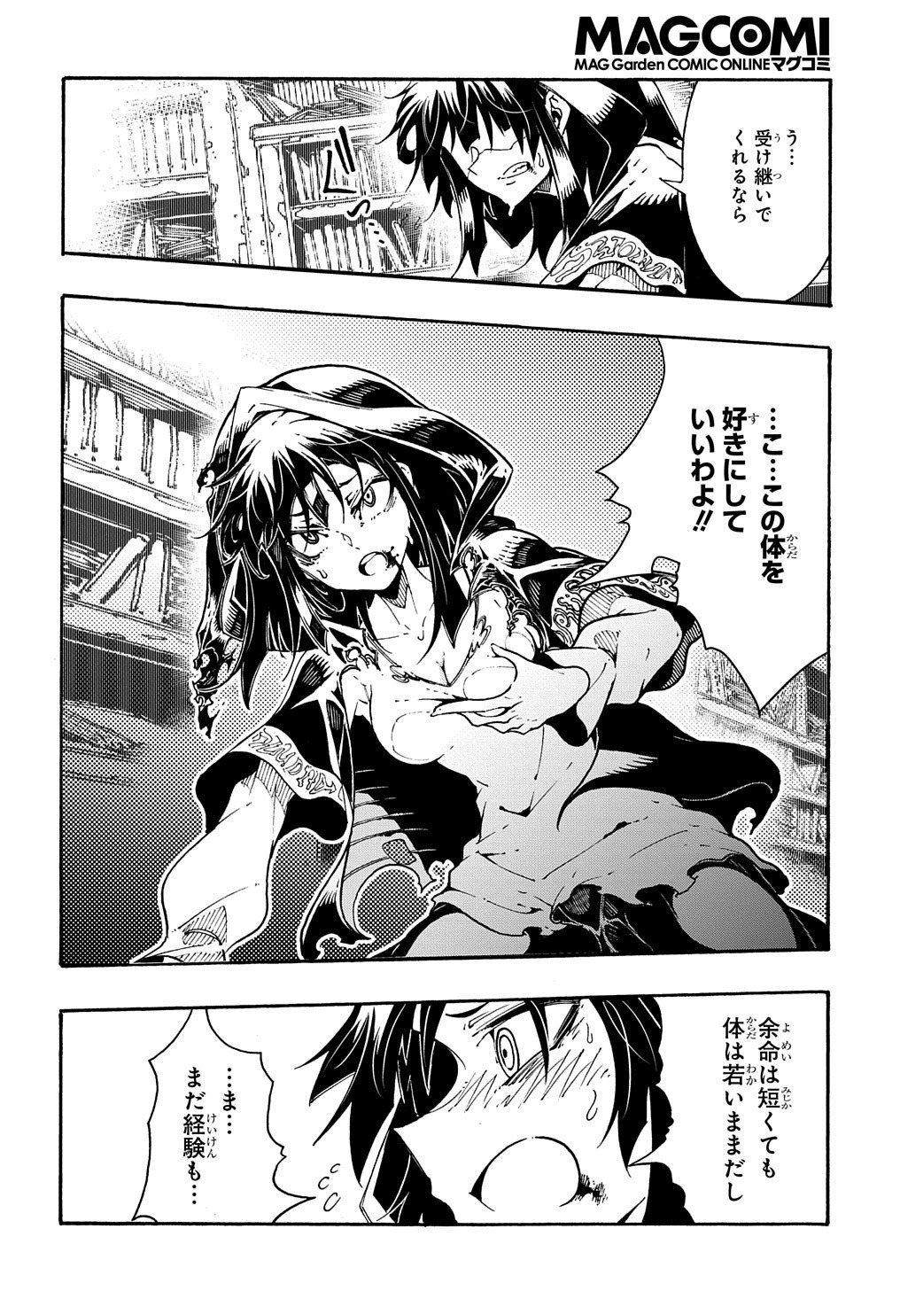 めっちゃ召喚された件 THE COMIC Chap 1 - Next Chap 2