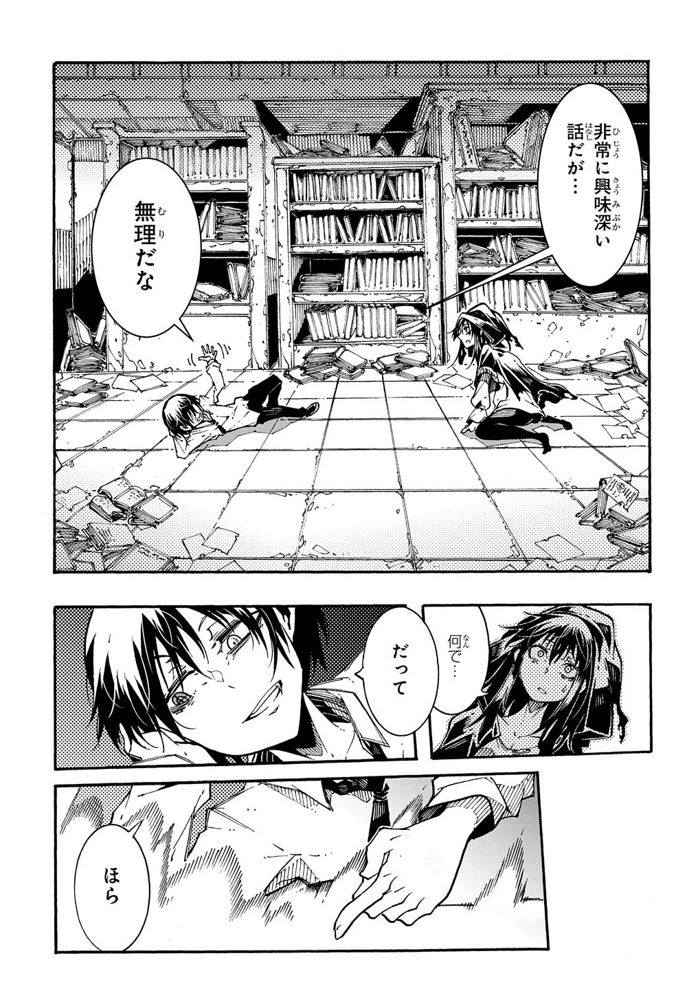 めっちゃ召喚された件 THE COMIC Chap 1 - Next Chap 2