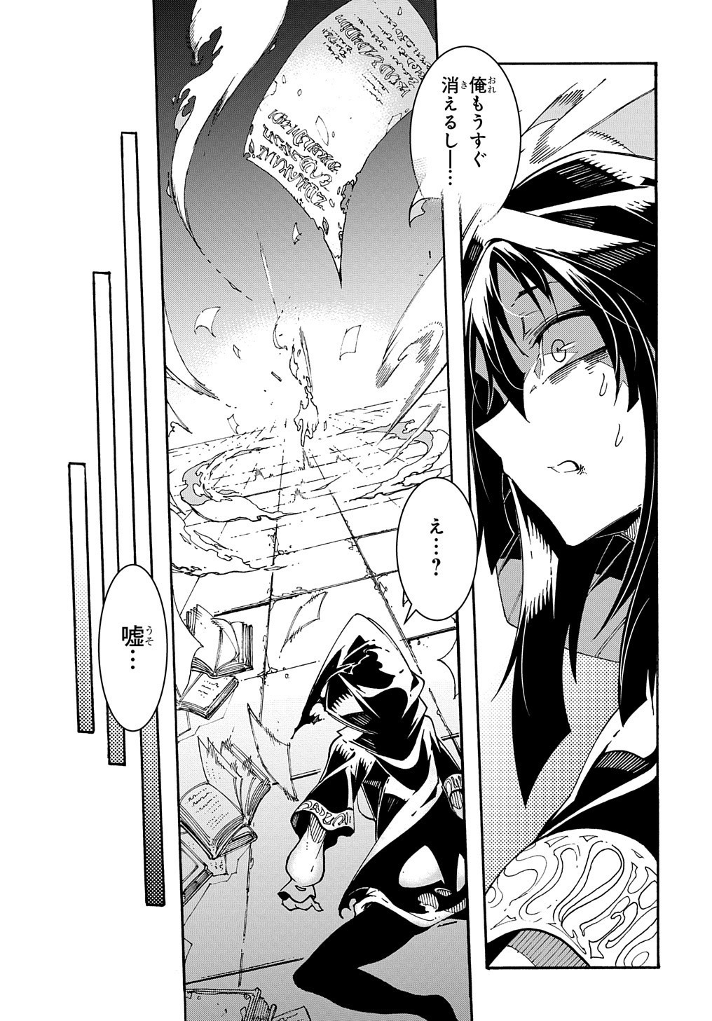 めっちゃ召喚された件 THE COMIC Chap 1 - Next Chap 2