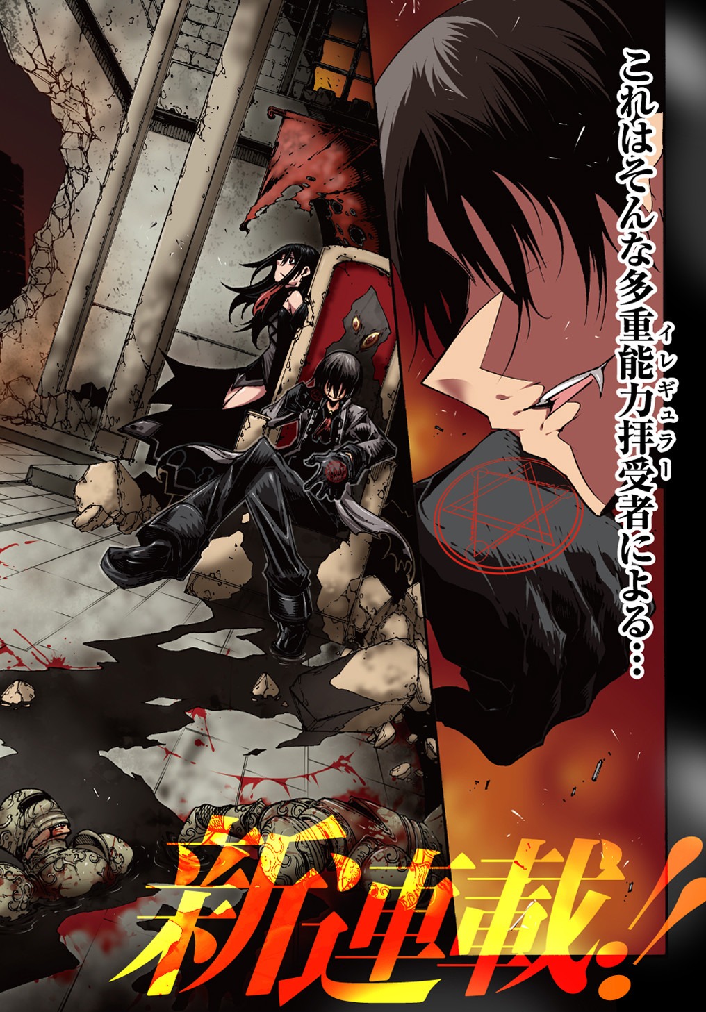 めっちゃ召喚された件 THE COMIC Chap 1 - Next Chap 2