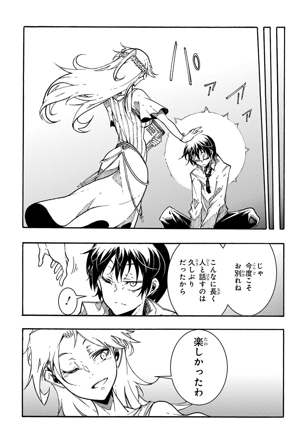 めっちゃ召喚された件 THE COMIC Chap 1 - Next Chap 2