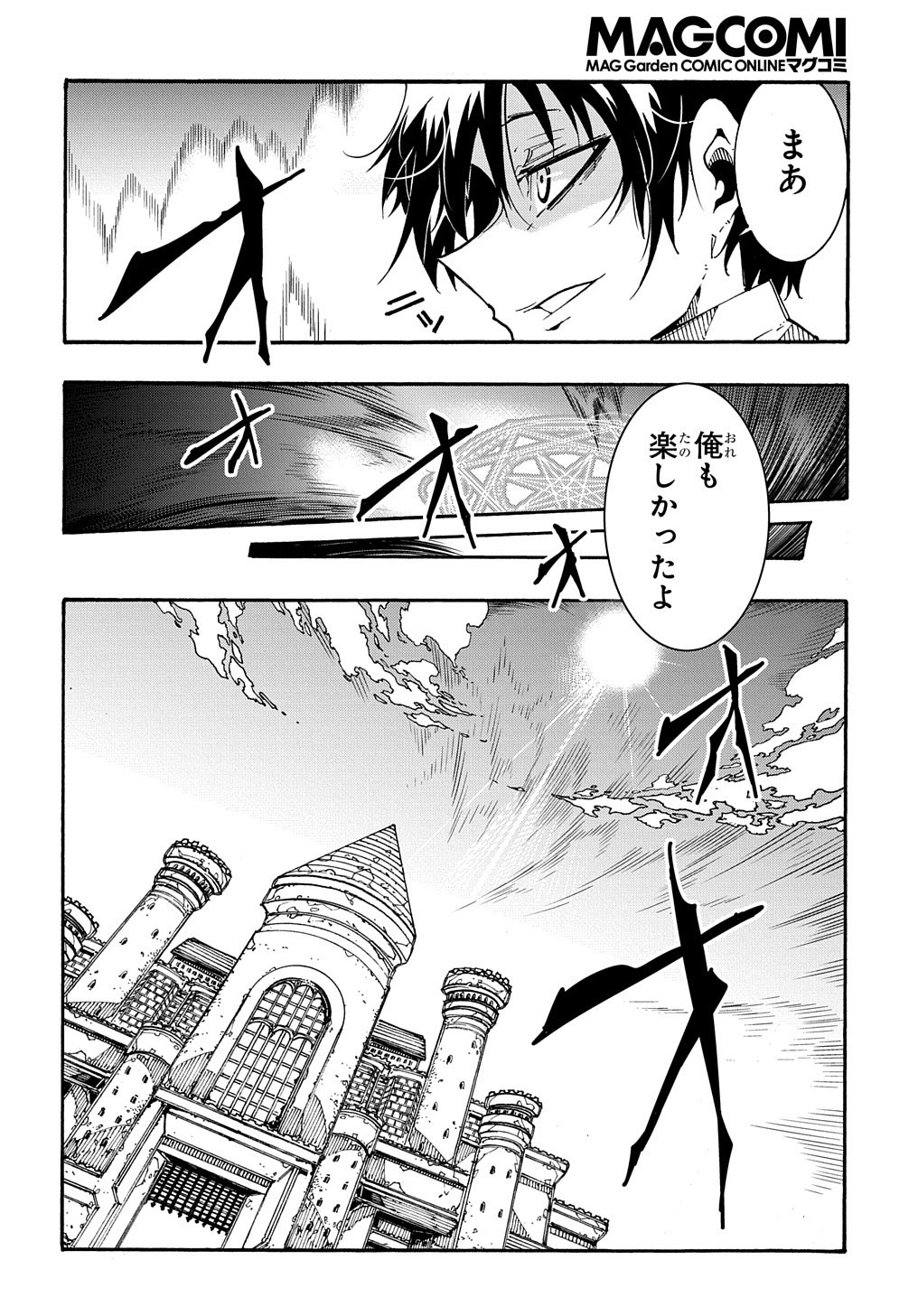 めっちゃ召喚された件 THE COMIC Chap 1 - Next Chap 2
