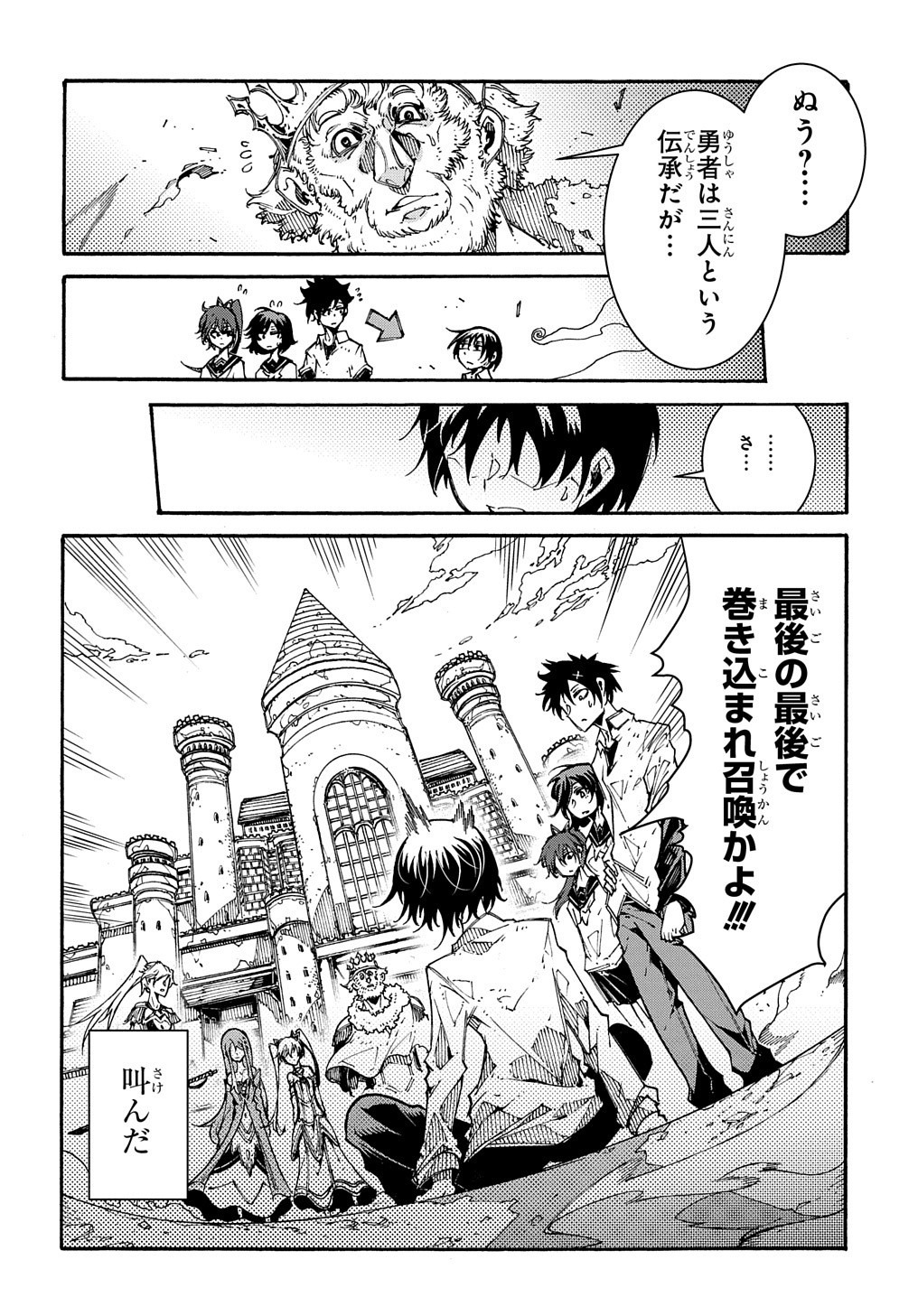 めっちゃ召喚された件 THE COMIC Chap 1 - Next Chap 2