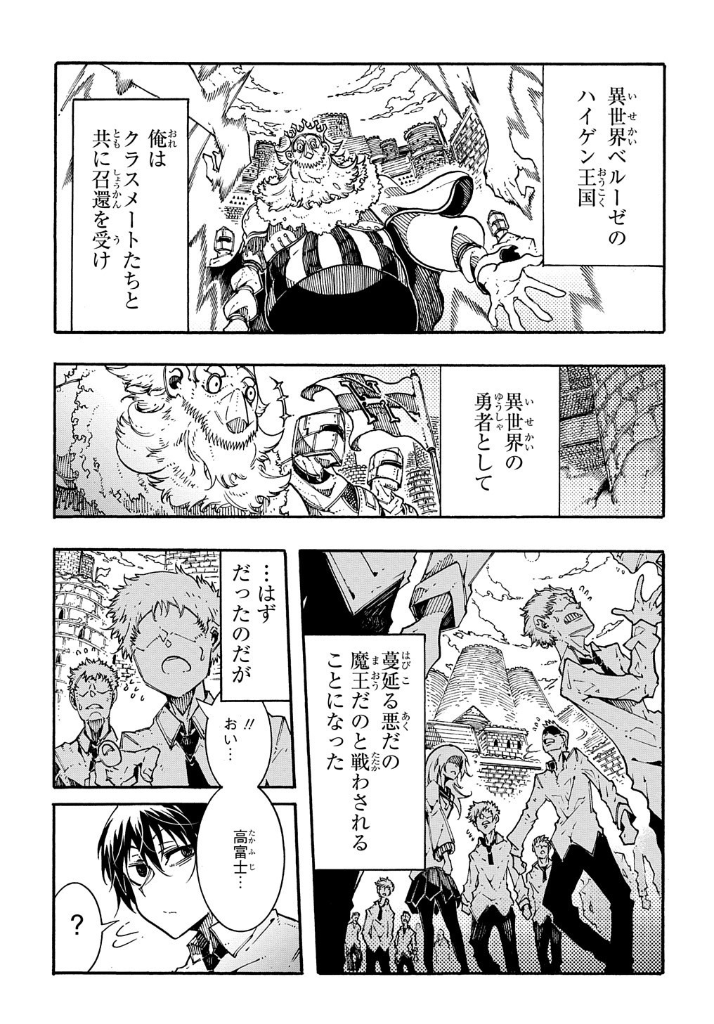 めっちゃ召喚された件 THE COMIC Chap 1 - Next Chap 2