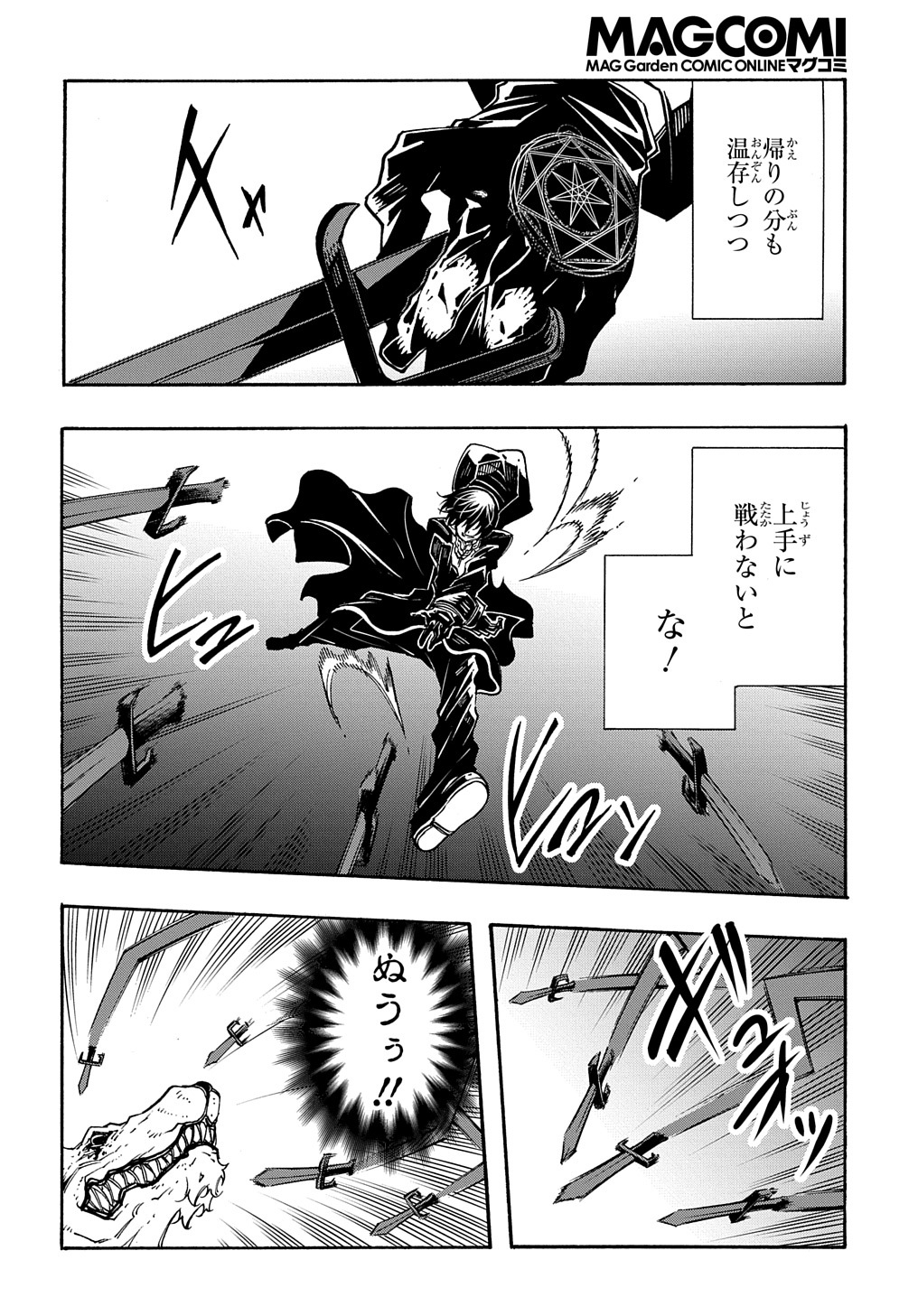 めっちゃ召喚された件 THE COMIC Chap 10 - Next Chap 11