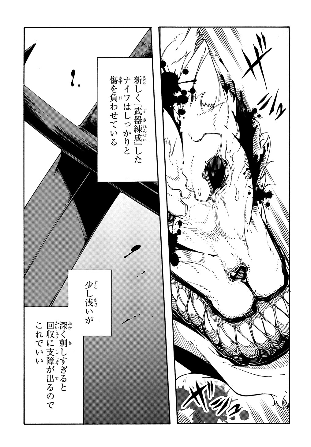 めっちゃ召喚された件 THE COMIC Chap 10 - Next Chap 11