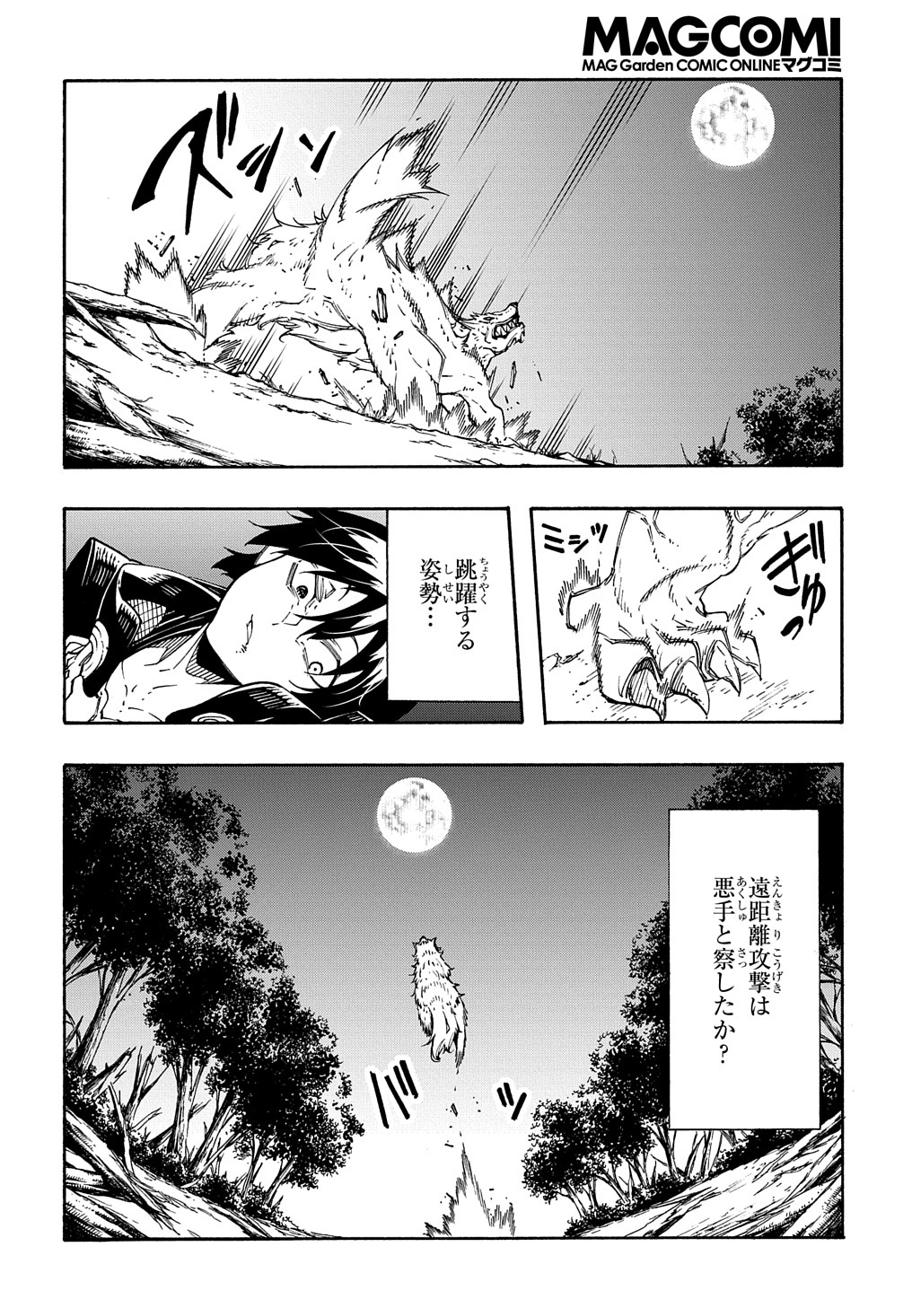 めっちゃ召喚された件 THE COMIC Chap 10 - Next Chap 11