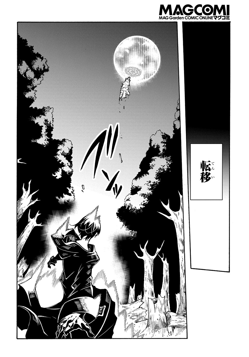 めっちゃ召喚された件 THE COMIC Chap 10 - Next Chap 11