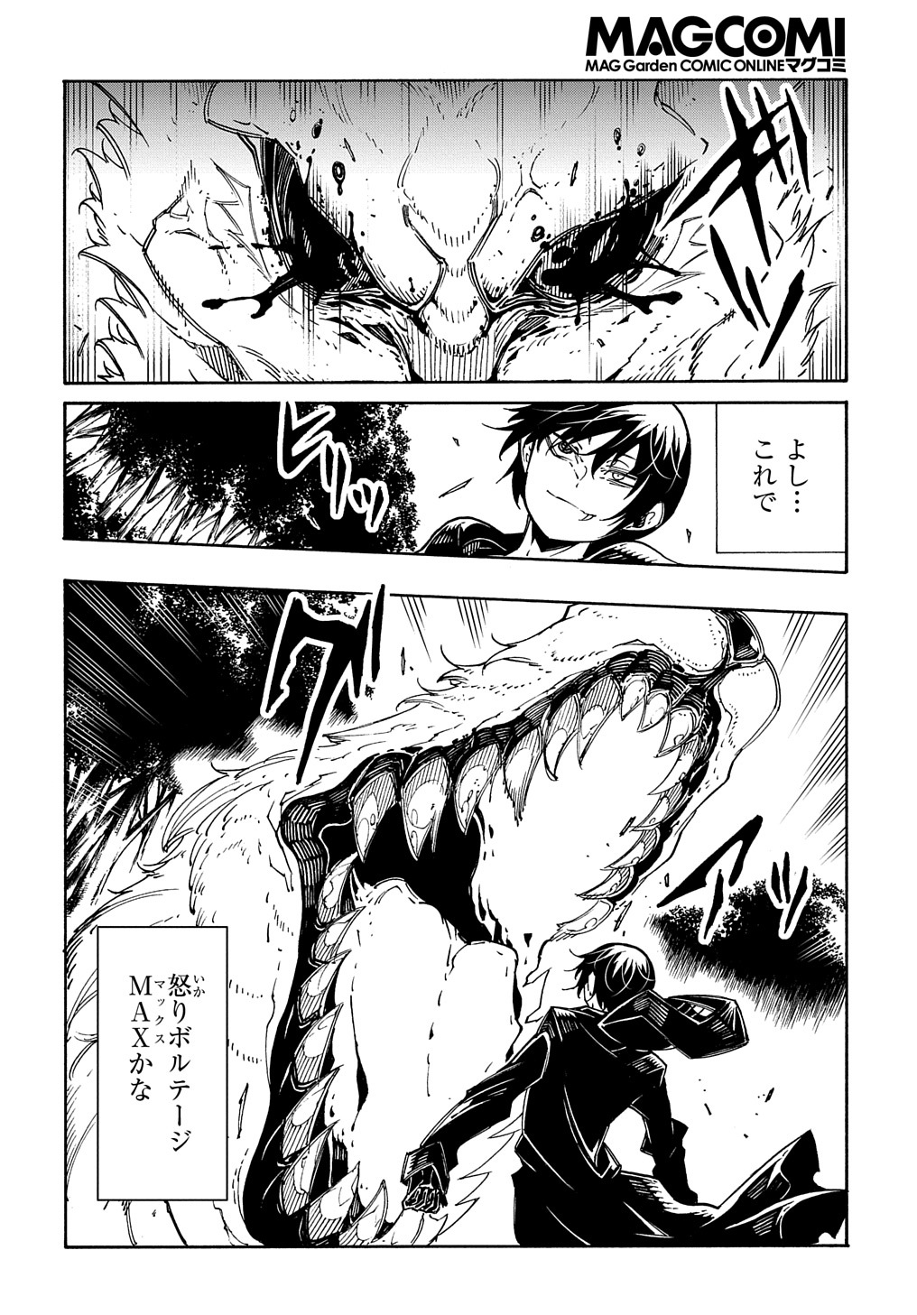 めっちゃ召喚された件 THE COMIC Chap 10 - Next Chap 11