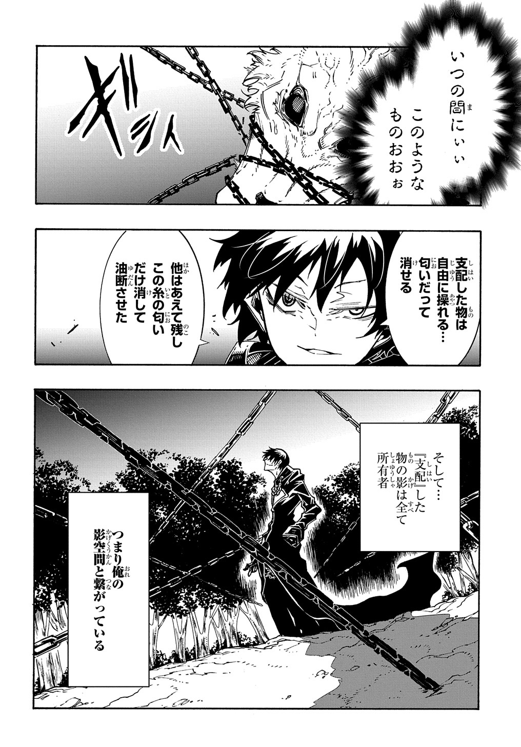 めっちゃ召喚された件 THE COMIC Chap 10 - Next Chap 11